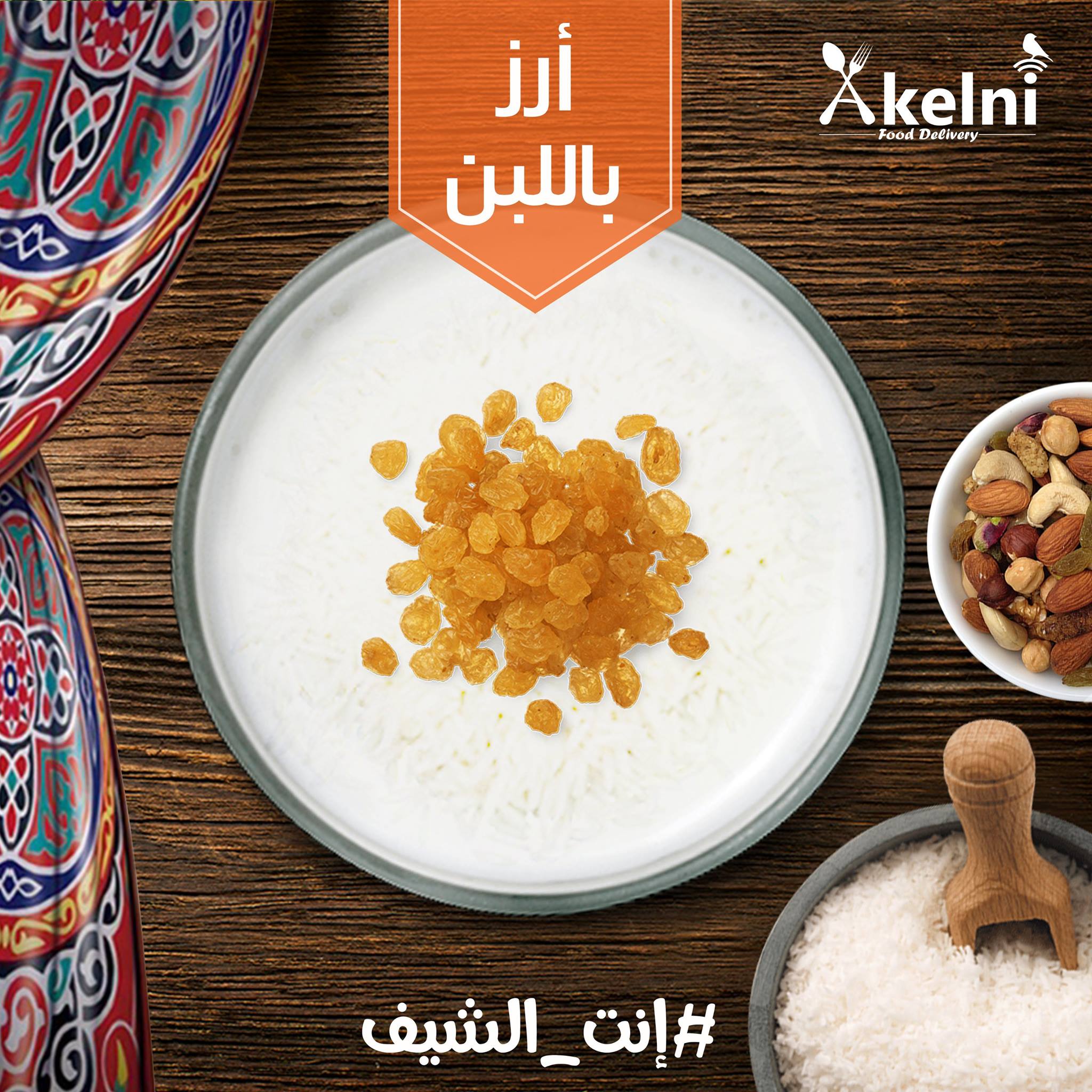 طريقة عمل الارز بلبن طريقة عمل الارز بلبن